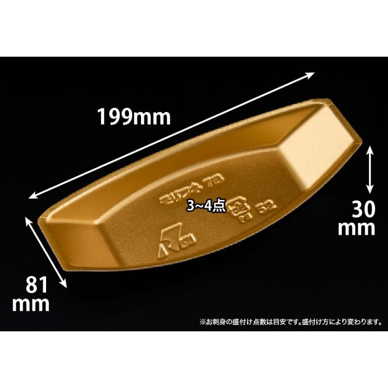 盛り舟 7B こんじき