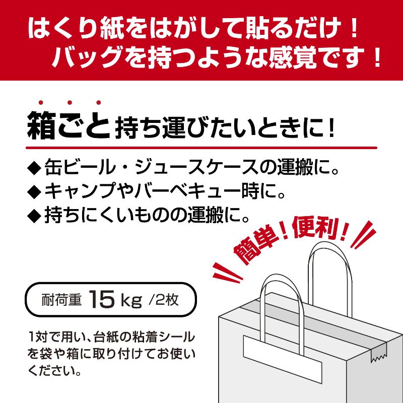 用途品 タックハンドル 50×188＋120 50枚入(25対) ササガワ