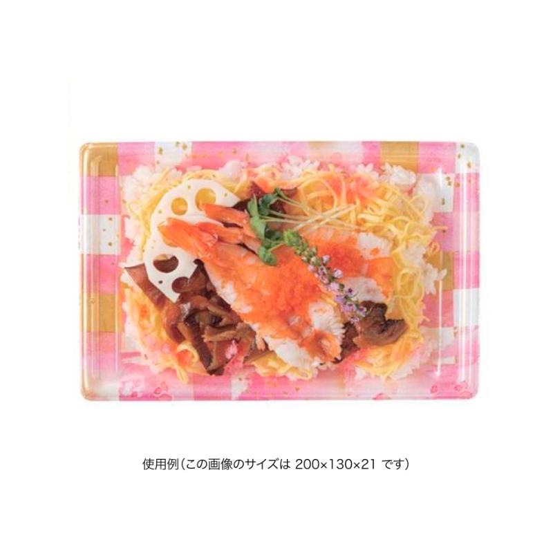 寿司容器 万角20-17B ことほぎピンク リスパック
