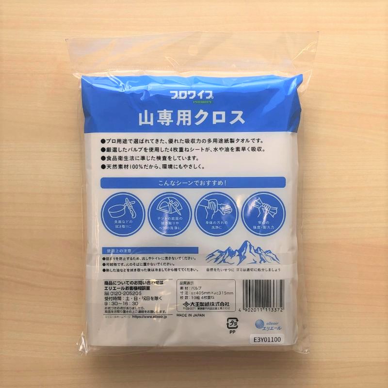 山専用クロス(OUTDOORS MULTI CLOTH) エリエール