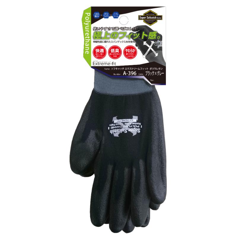 作業用手袋 ソフキャッチEX-FITポリウレタンノーマルパーム LL