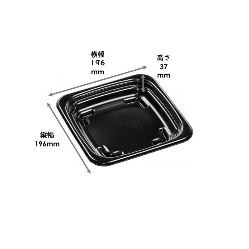 精肉容器  BOX-20-20(37)Aエコ黒 本体  エフピコ