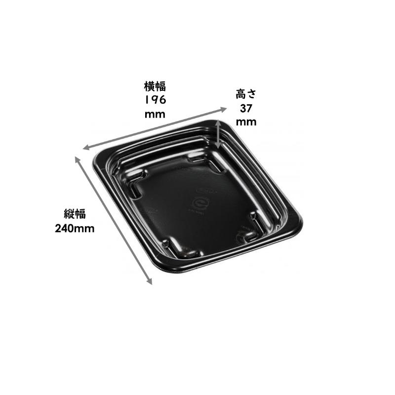 精肉容器 BOX-20-24(37)Aエコ黒 本体 エフピコ