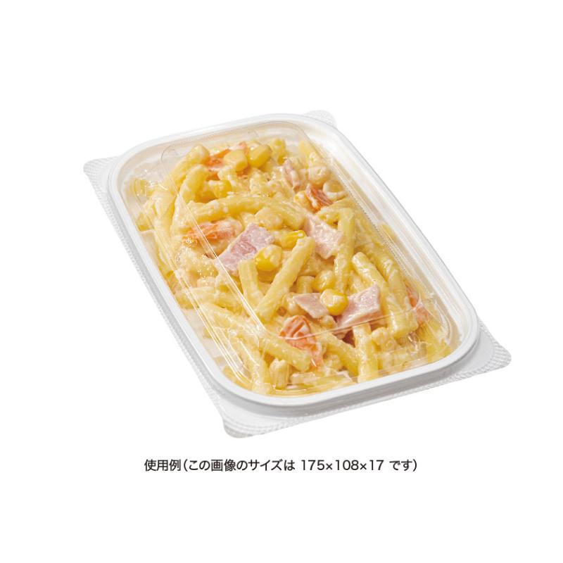 惣菜容器 バイオ リデュー 325B 白 リスパック