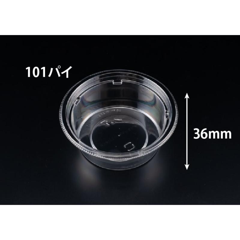 惣菜容器 バイオ デリカップ M101-180B リスパック