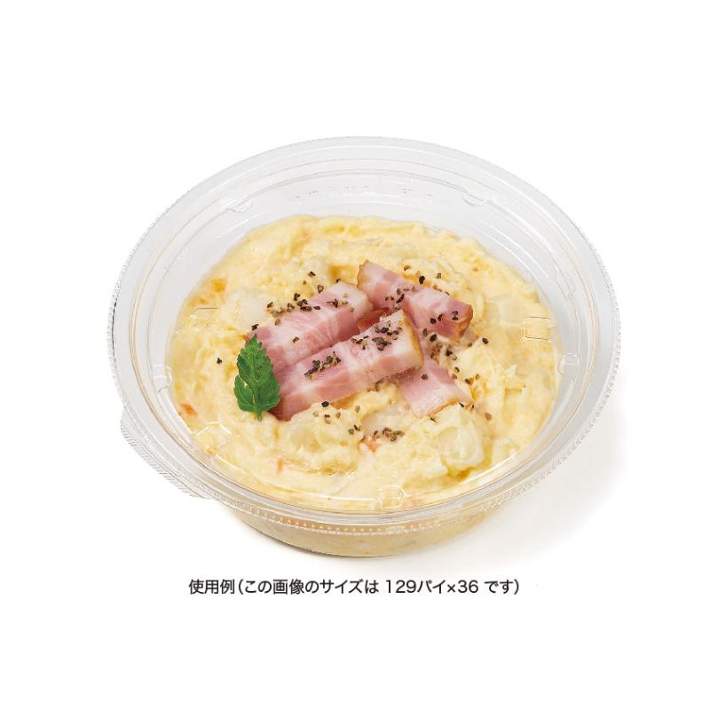 惣菜容器 バイオ デリカップ M129-390B リスパック
