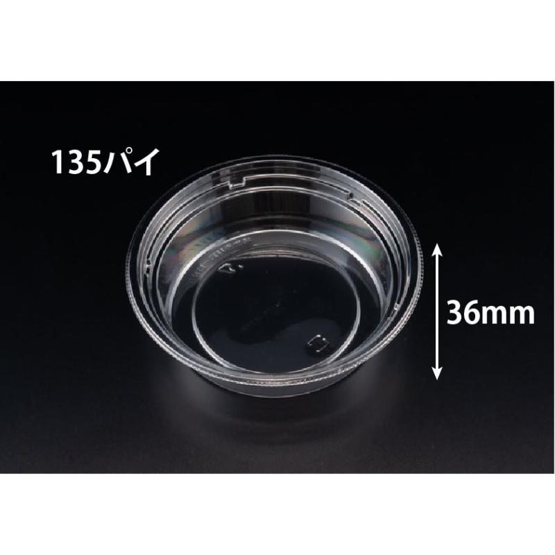 惣菜容器 バイオ デリカップ M135-320B リスパック