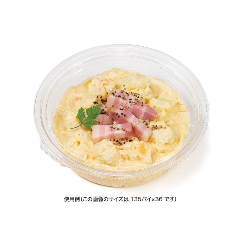 惣菜容器 バイオ デリカップ M135-430B リスパック