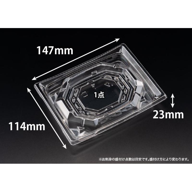 刺身容器 バイオ 枠越15-12B クリア J10 リスパック