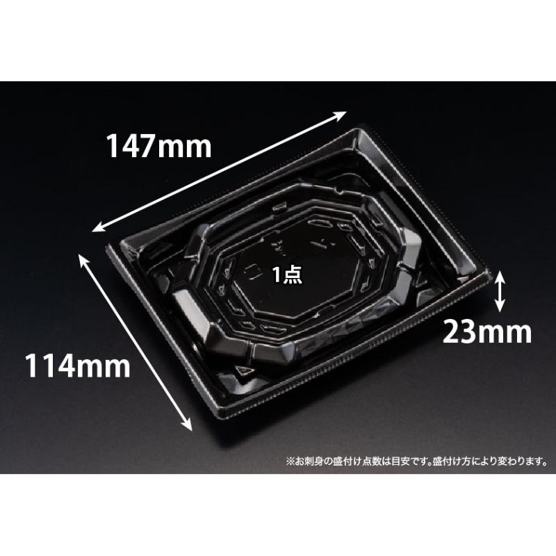 刺身容器 バイオ 枠越15-12B 黒 J10 リスパック