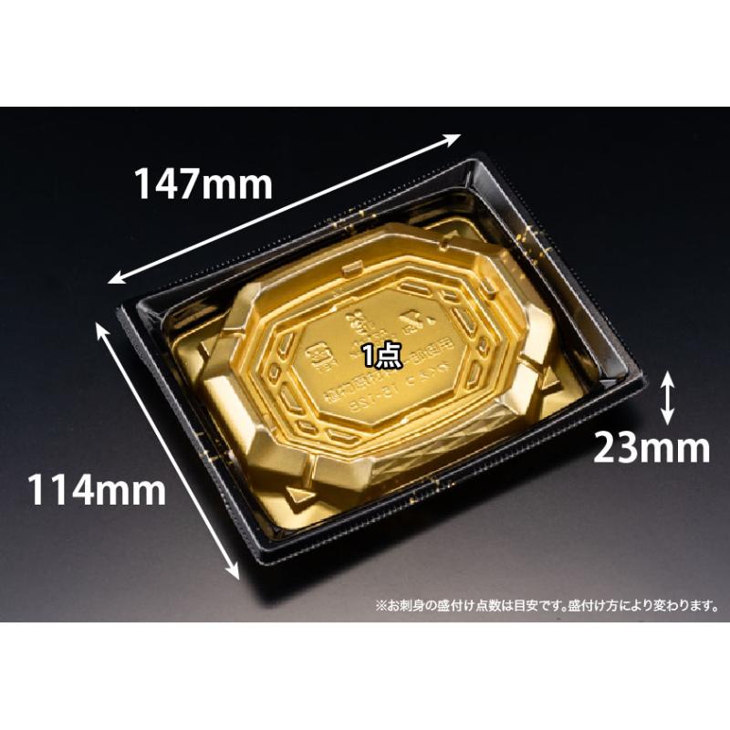 刺身容器 バイオ 枠越15-12B 箔つき金 J10 リスパック