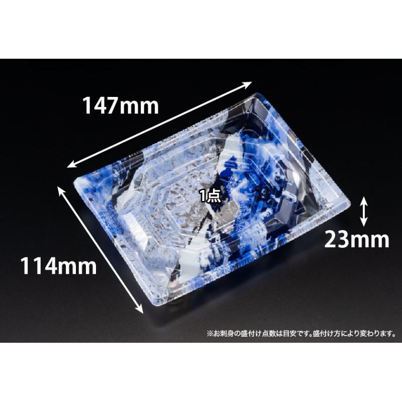 刺身容器 バイオ 枠越15-12B フロスト青 J10 リスパック