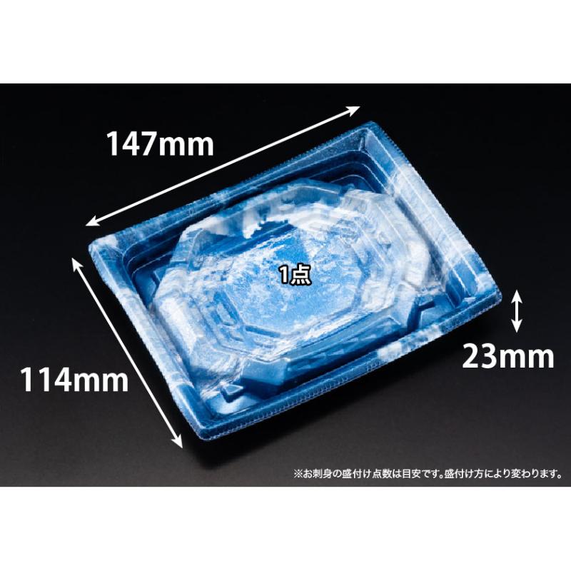 刺身容器 バイオ 枠越15-12B さいひょう青 リスパック