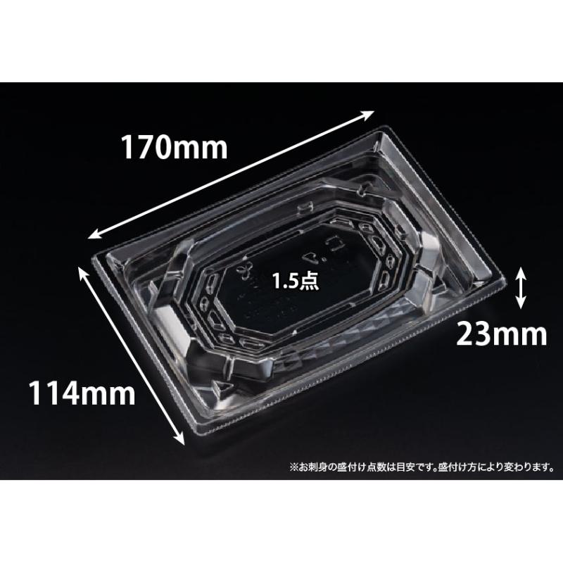 刺身容器 バイオ 枠越17-12B クリア J10 リスパック