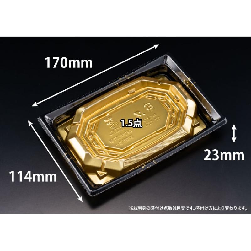 刺身容器 バイオ 枠越17-12B 箔つき金 J10 リスパック