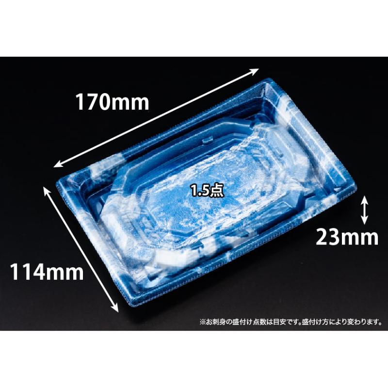 刺身容器 バイオ 枠越17-12B さいひょう青 リスパック