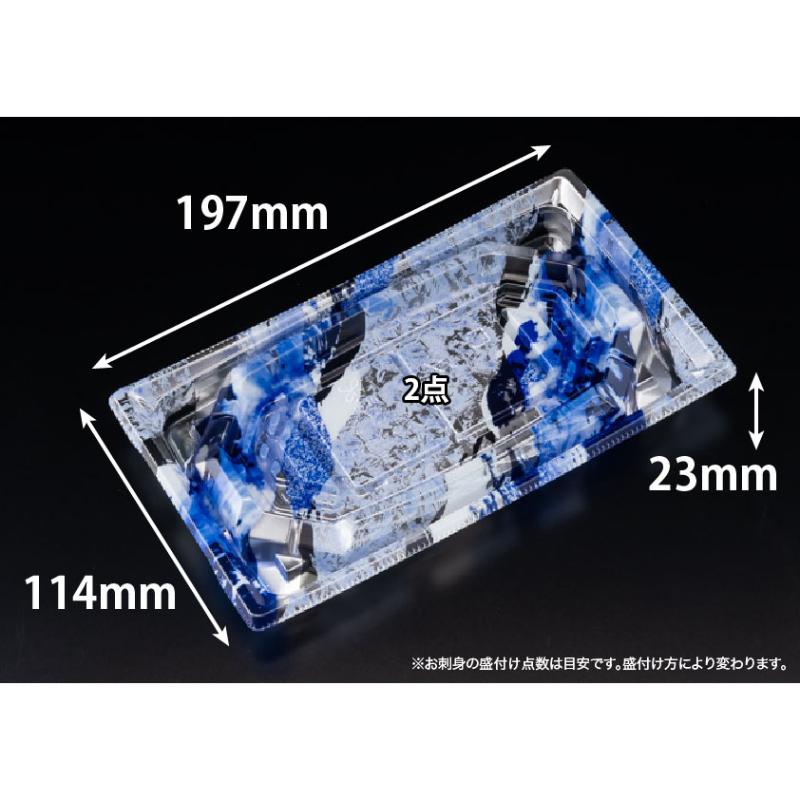 刺身容器 バイオ 枠越20-12B フロスト青 J10 リスパック