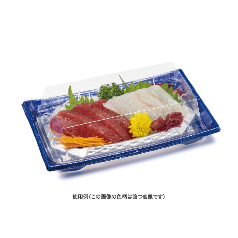 刺身容器 バイオ 枠越20-12B フロスト青 J10 リスパック