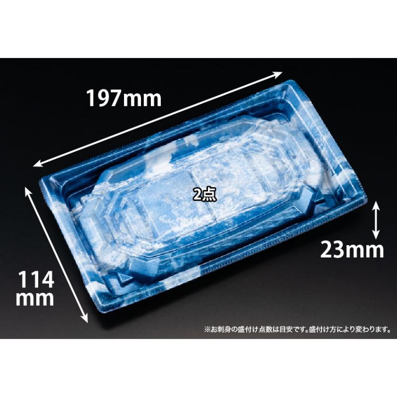 刺身容器 バイオ 枠越20-12B さいひょう青 リスパック