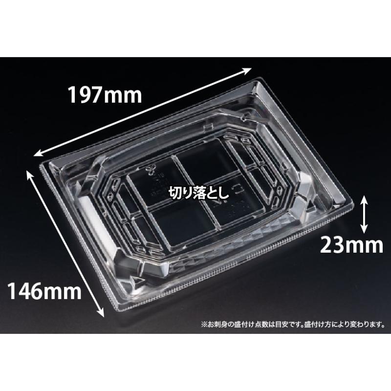 刺身容器 バイオ 枠越20-15B クリア J10 リスパック