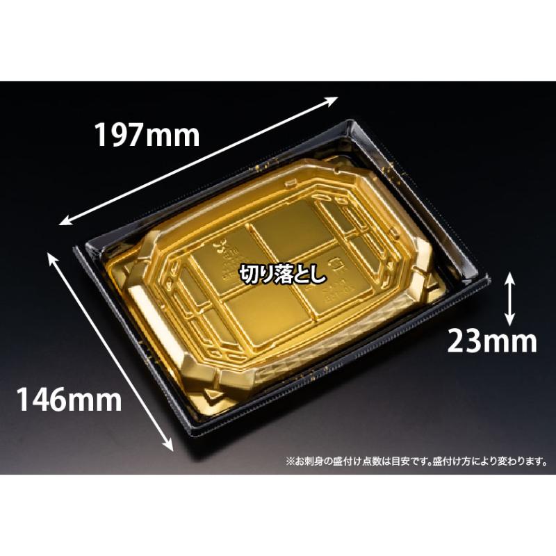 刺身容器 バイオ 枠越20-15B 箔つき金 J10 リスパック
