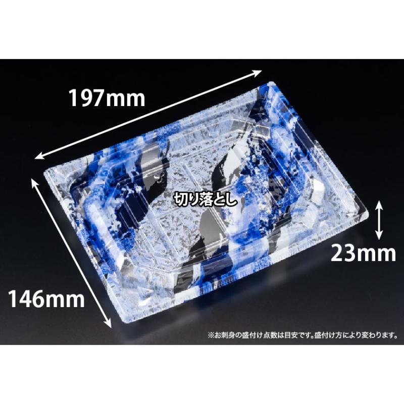 刺身容器 バイオ 枠越20-15B フロスト青 J10 リスパック
