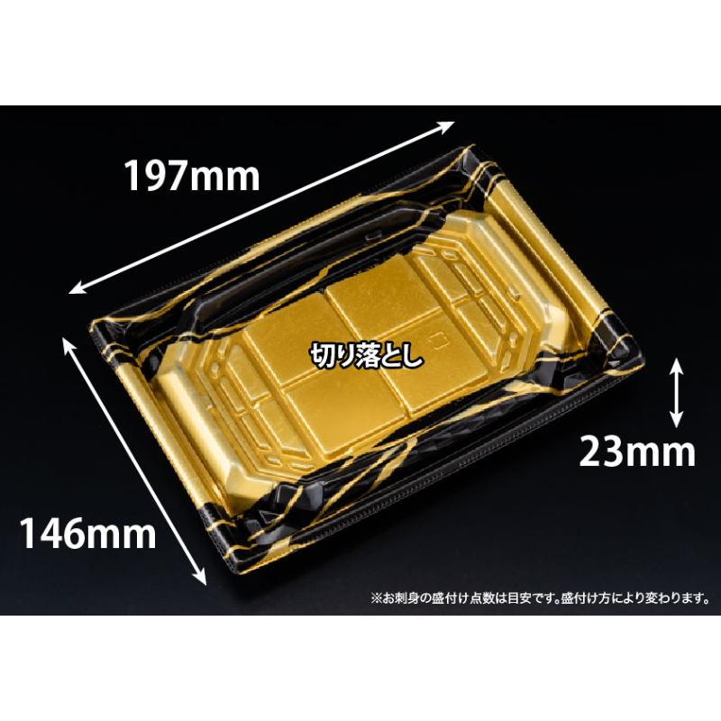 刺身容器 バイオ 枠越20-15B とうげん金 リスパック