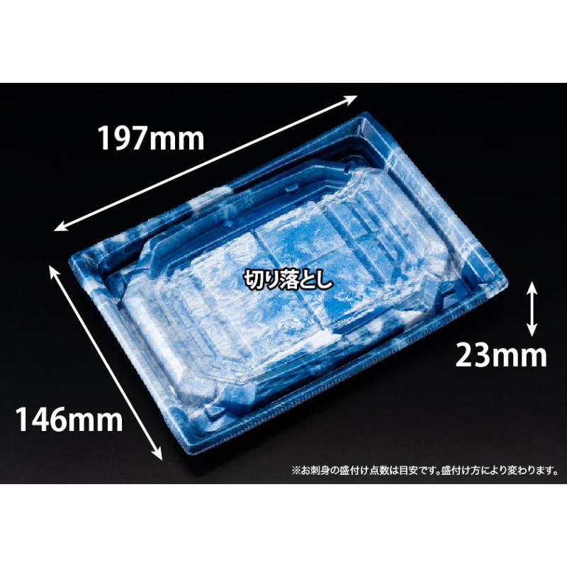 刺身容器 バイオ 枠越20-15B さいひょう青 リスパック