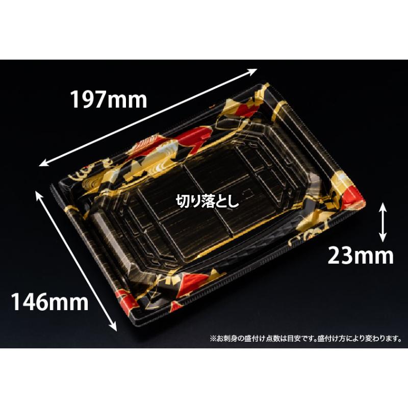 刺身容器 バイオ 枠越20-15B あやちよ赤 リスパック