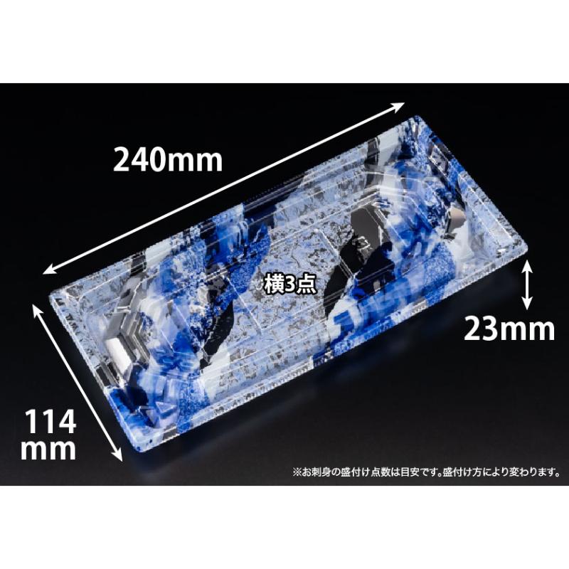 刺身容器 バイオ 枠越24-12B フロスト青 J10 リスパック