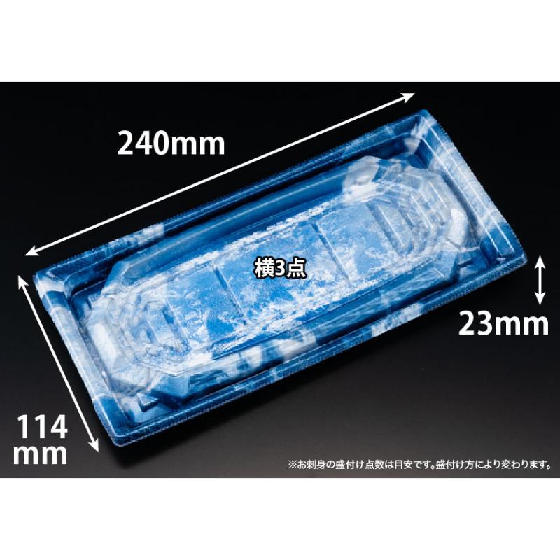 刺身容器 バイオ 枠越24-12B さいひょう青 リスパック