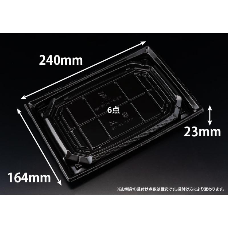刺身容器 バイオ 枠越24-17B 黒 J10 リスパック