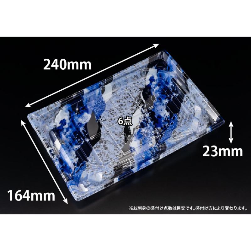 刺身容器 バイオ 枠越24-17B フロスト青 J10 リスパック