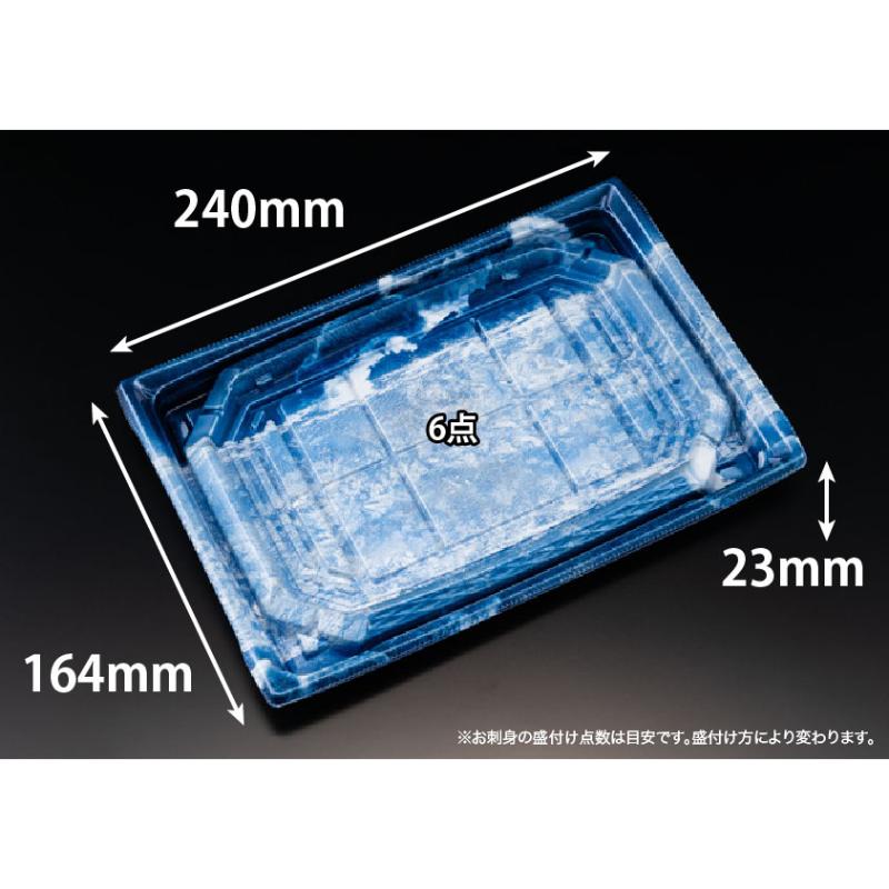 刺身容器 バイオ 枠越24-17B さいひょう青 リスパック