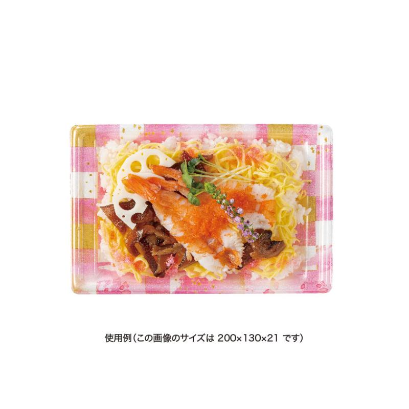 寿司容器 万角18-9B ことほぎピンク リスパック
