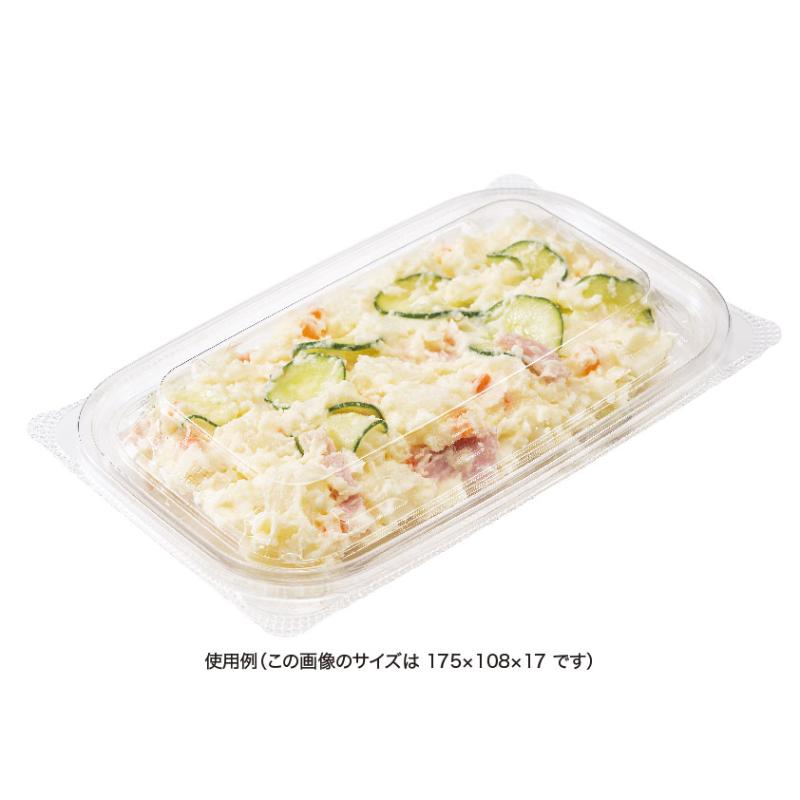 惣菜容器 バイオ リデュー 230B リスパック