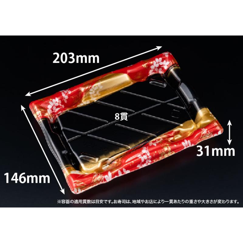 寿司容器 旬盛 2-4B ちよひめ赤 リスパック