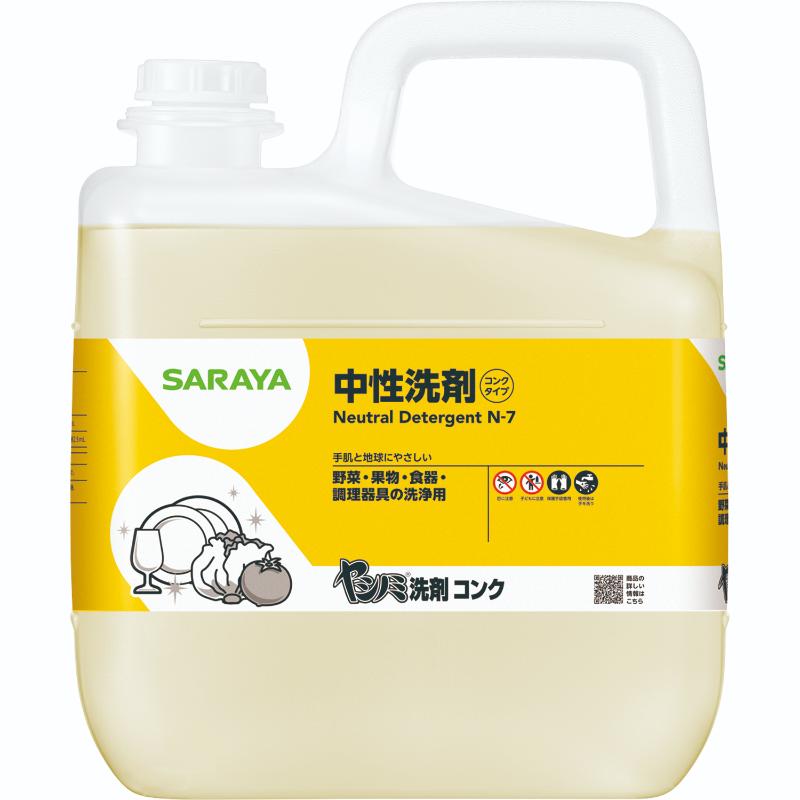 設備・機械用洗剤 ヤシノミ洗剤コンク 5kg 23 サラヤ