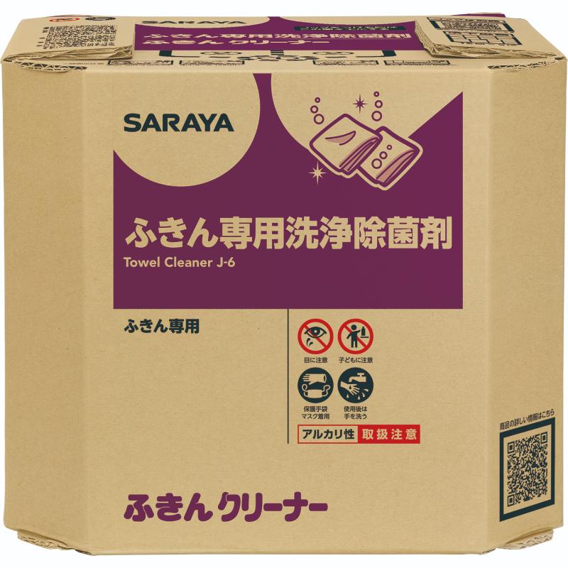設備・機械用洗剤 ふきんクリーナー 10kg 八角BIB 23 サラヤ