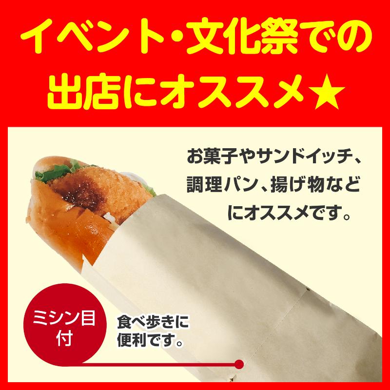 耐油ガゼット袋 50-3896 食品対応袋 耐油 M ミシン目入 100P ササガワ
