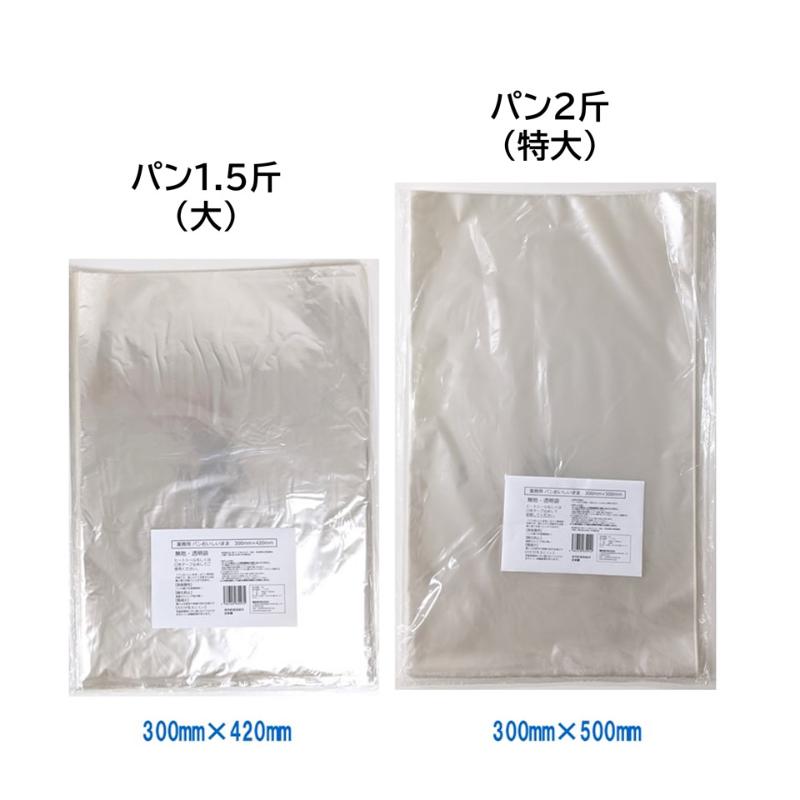 IPP袋 業務用パンおいしいまま220×300 大阪ポリエチレン販売