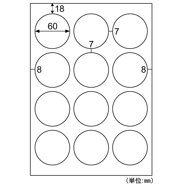 ラベル A4丸シール(大) 12面 10枚入 ヒサゴ