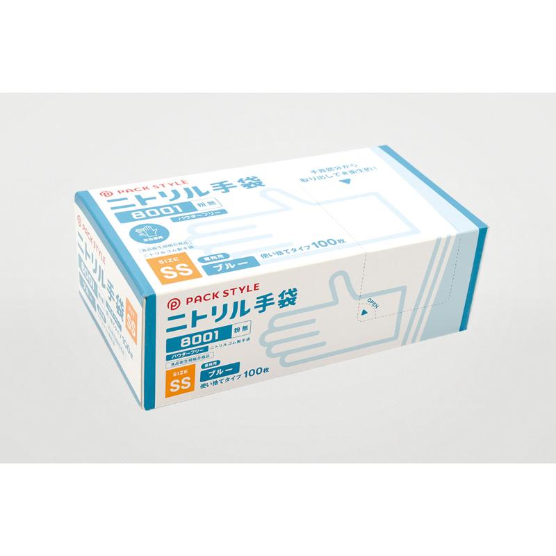 使い捨て手袋 ニトリル手袋8001粉無SS 青 パックスタイル