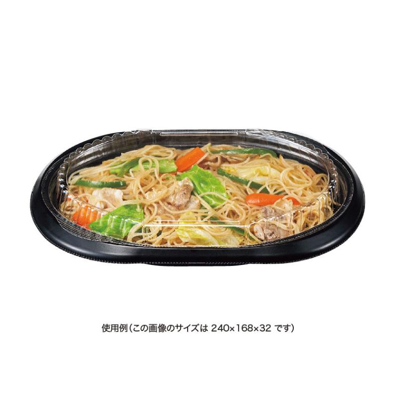 軽食容器 バイオDサラエルD24BA2S黒 リスパック