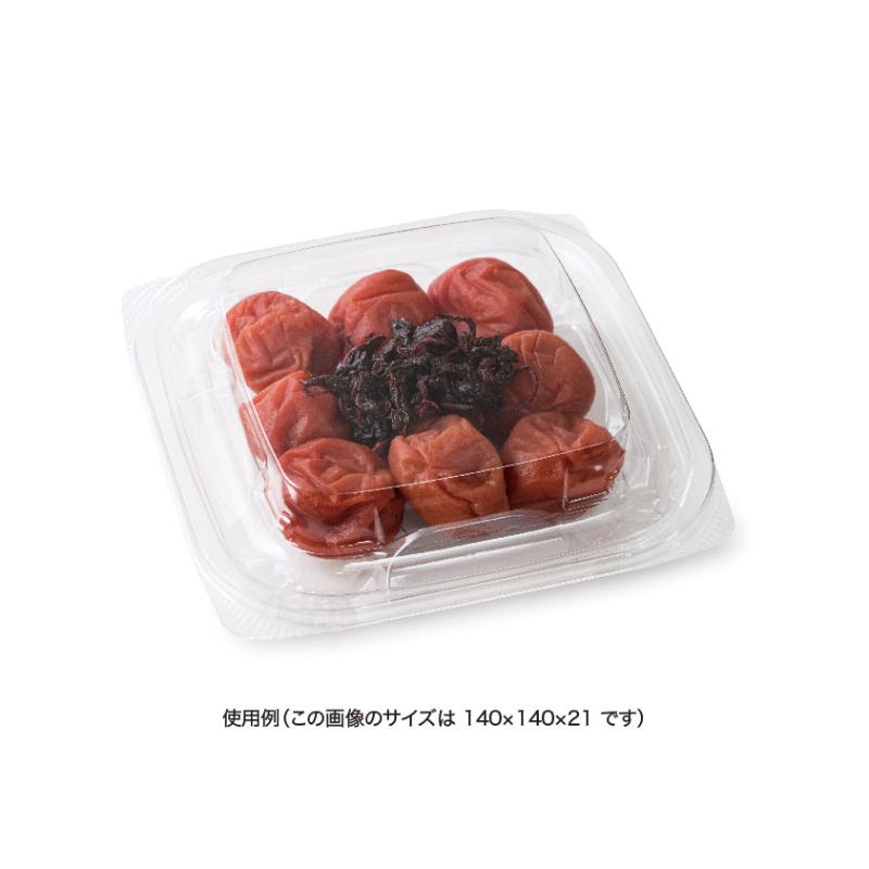 惣菜容器 バイオカップうめ205B リスパック
