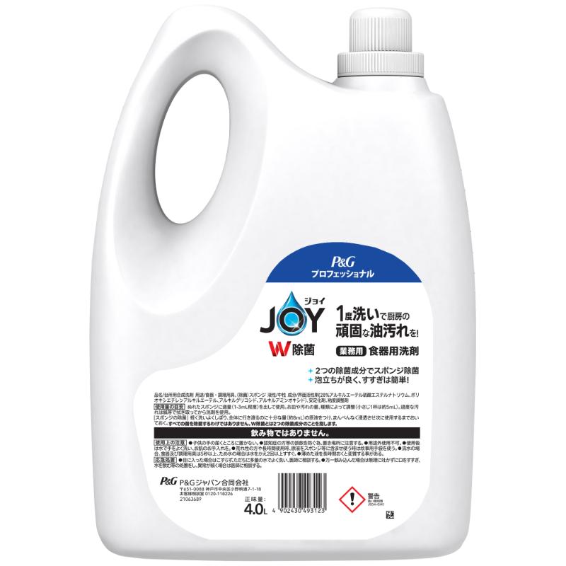 食器用洗剤 PGP除菌ジョイ業務用 4L P&G