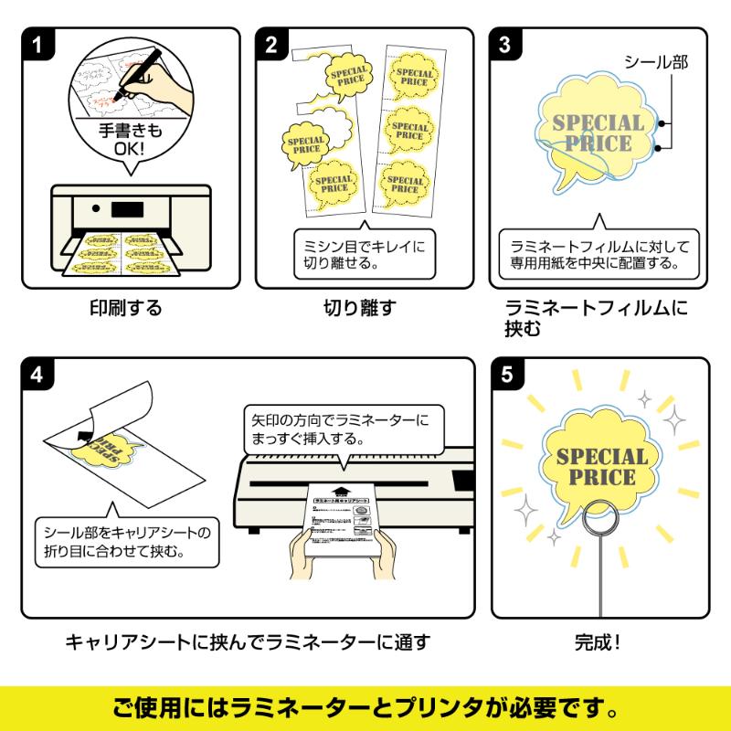 売場備品 CPリーフ ラミPOP ふきだし 18枚入 ヒサゴ
