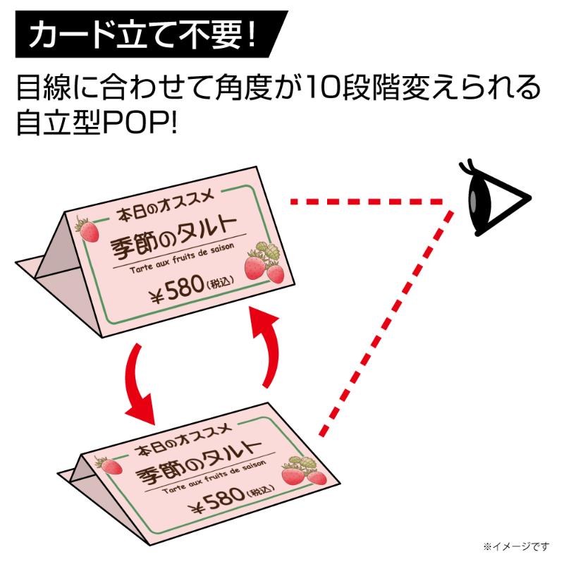 売場備品 ラミラスター プライスPOPカード スタンド ホワイト 8枚入 ヒサゴ