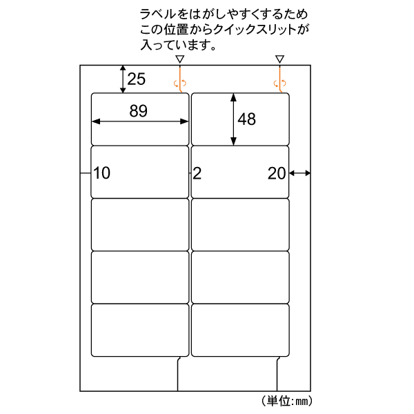 ラベル FSC＆reg；認証 A4タックシール 10面 100枚入 ヒサゴ