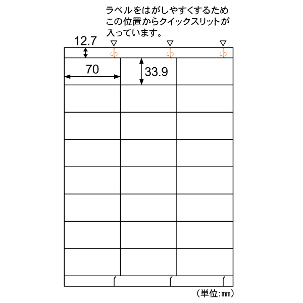 ラベル FSC＆reg；認証 A4タックシール 24面 上下余白 100枚入 ヒサゴ